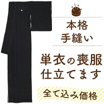楽天市場】喪服 反物の通販