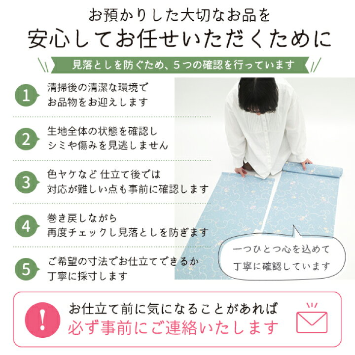 楽天市場】【 4/20まで ガード加工 ワンコイン 】 着物 仕立て 全て 