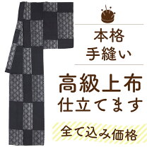 楽天市場】上布着物の通販