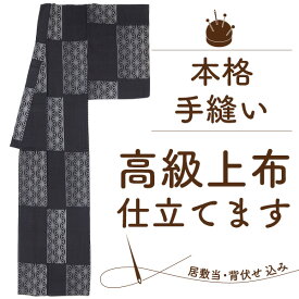 夏物 上布 着物 高級 手縫い 単衣 仕立て 背伏せ 衿裏 水通し 込み 宮古上布 越後上布 能登上布 芭蕉布 など の 紬 麻 自然布 の きもの を お仕立て 持込み 反物 から 手ぬい 仕立て フルオーダー 手縫い仕立て みやがわ 通販 みやがわ st0014