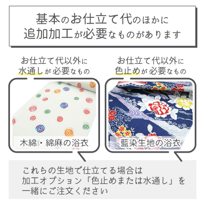 楽天市場】浴衣 仕立て 手縫い 本格 フルオーダー ゆかた 手ぬい 