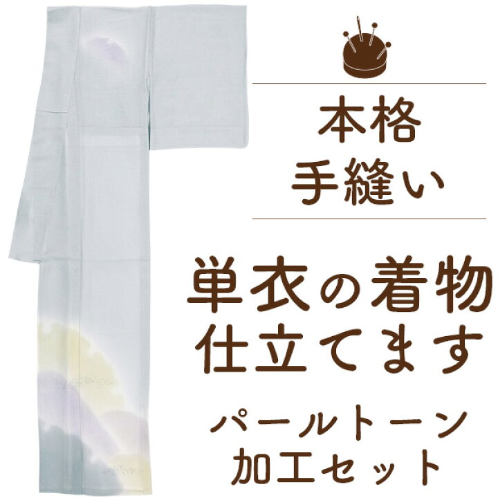 楽天市場】着物 コート 羽織 仕立て パールトーン加工 全て込み価格 