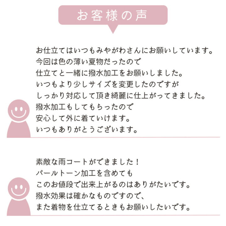 楽天市場】着物 コート 羽織 仕立て パールトーン加工 全て込み価格 