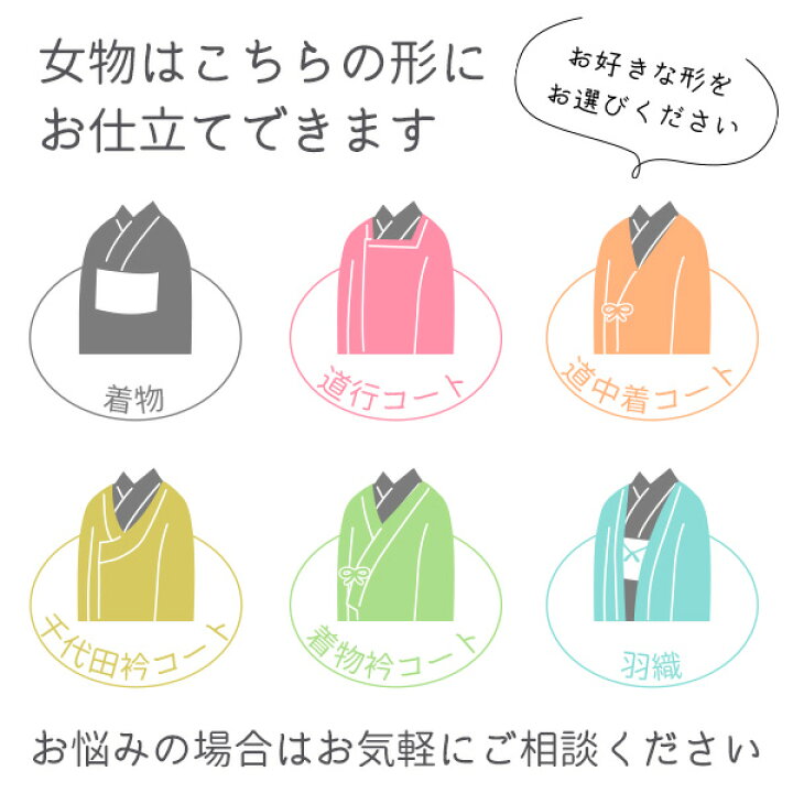 楽天市場】着物 コート 羽織 仕立て パールトーン加工 全て込み価格 