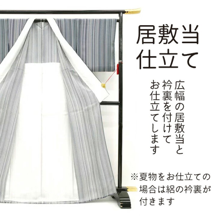 楽天市場】着物 コート 羽織 仕立て パールトーン加工 全て込み価格 