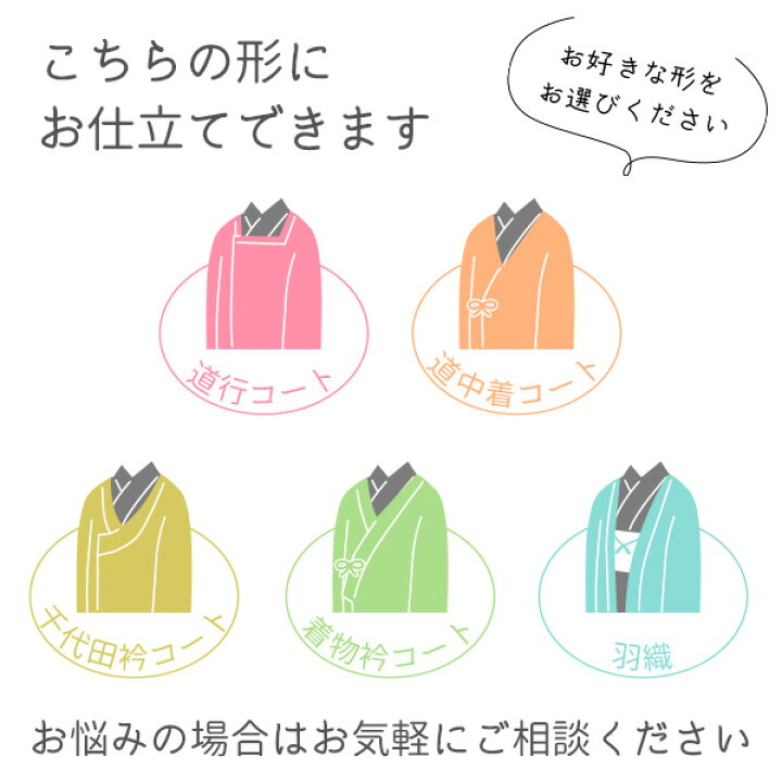 楽天市場】【 4/20まで ガード加工 ワンコイン 】 コート 羽織 仕立て 