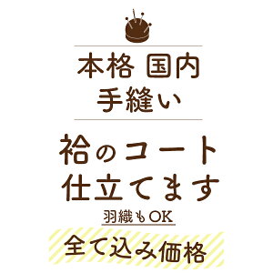 新品未使用未仕立 正絹肩裏（羽織裏）瓢箪 福寿 送り柄（【楽天市場 