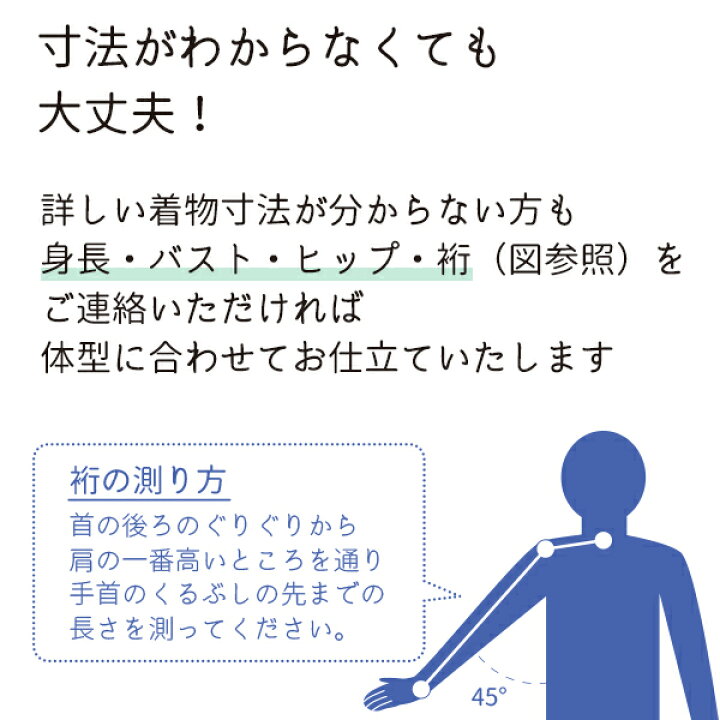 楽天市場】【9/1までガード加工無料】コート 羽織 単衣 手縫い 仕立て