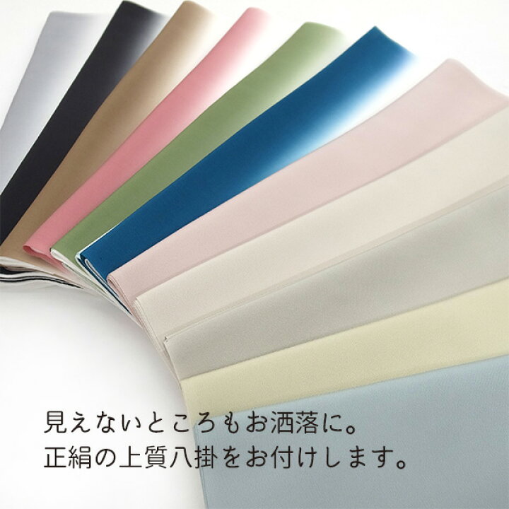 楽天市場】【 4/20まで ガード加工 ワンコイン 】 着物 仕立て 直し 