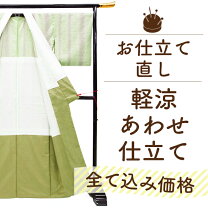 楽天市場】着物 胴裏 八 掛の通販