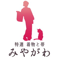 リサイクル着物 みやがわ 中古着物