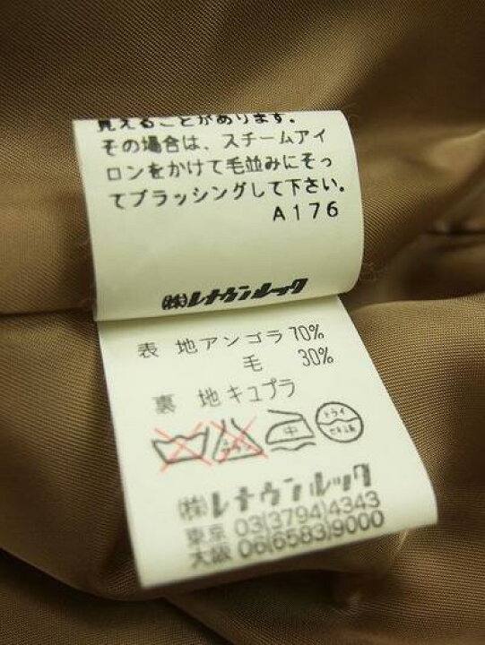 楽天市場】美品【中古】シャレブラン Chalet Blanc ベージュ アンゴラ 