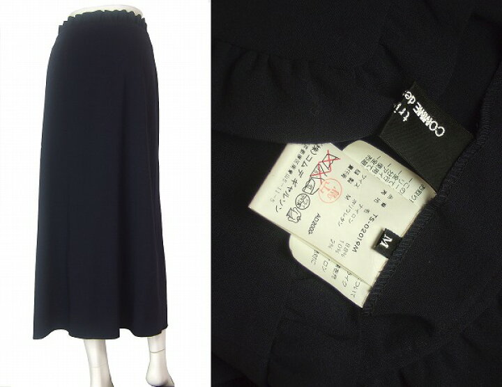 楽天市場】美品【中古】コムデギャルソン COMME des GARCONS フリル 