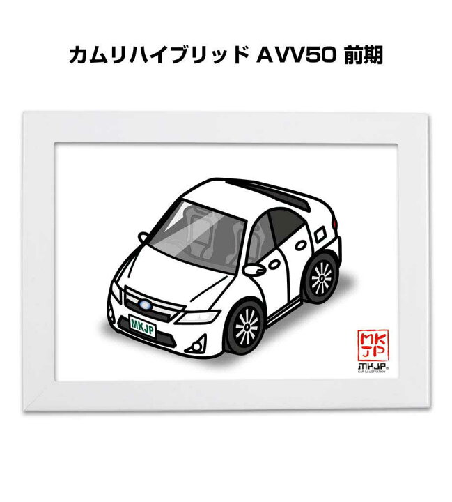 楽天市場 イラストa5 フレーム付き プレゼント 車 納車 祝い 男性 彼氏 メンズ 誕生日 クリスマス トヨタ カムリハイブリッド Avv50 前期 送料無料 メンテナンスdvdショップ Mkjp