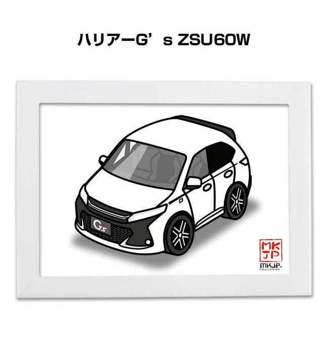 楽天市場 イラストa5 フレーム付き プレゼント 車 納車 祝い 男性 彼氏 メンズ 誕生日 クリスマス トヨタ ハリアーg S Zsu60w 送料無料 メンテナンスdvdショップ Mkjp