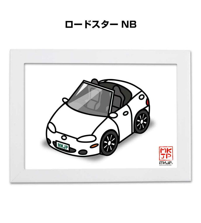 楽天市場 イラストa5 フレーム付き プレゼント 車 納車 祝い 男性 彼氏 メンズ 誕生日 クリスマス マツダ ロードスター Nb 送料無料 メンテナンスdvdショップ Mkjp 楽天市場 イラストa5 フレーム付き プレゼント 車 納車 祝い 男性 彼氏 メンズ 誕生日 クリスマス マツダ ロードスター Nb 送料無料 メンテナンスdvdショップ Mkjp