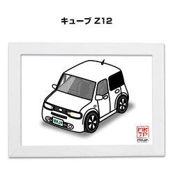 イラストA5 フレーム付き プレゼント 車 納車 祝い 男性 彼氏 メンズ 誕生日 クリスマス ニッサン キューブ Z12 送料無料