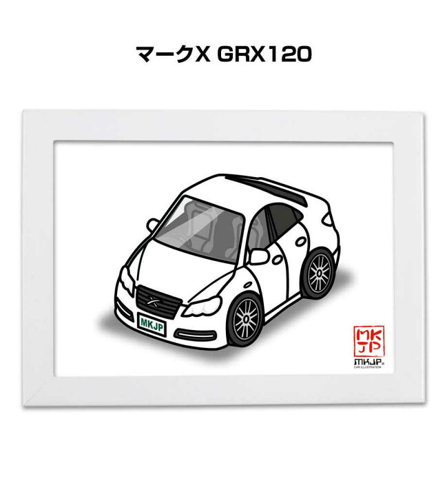 楽天市場 イラストa5 フレーム付き プレゼント 車 納車 祝い 男性 彼氏 メンズ 誕生日 クリスマス トヨタ マークx Grx1 送料無料 メンテナンスdvdショップ Mkjp
