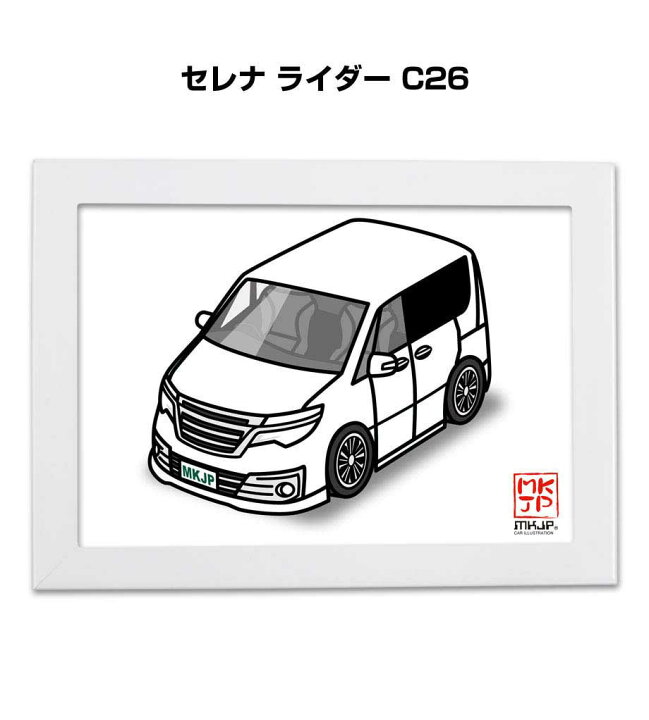 楽天市場 イラストa5 フレーム付き プレゼント 車 納車 祝い 男性 彼氏 メンズ 誕生日 クリスマス ニッサン セレナ ライダー C26 送料無料 メンテナンスdvdショップ Mkjp