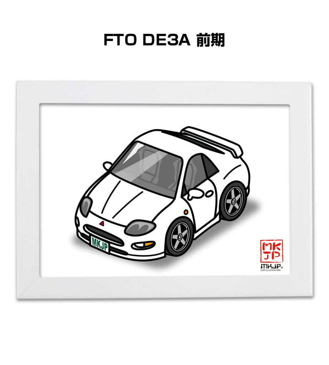 楽天市場 イラストa5 フレーム付き プレゼント 車 納車 祝い 男性 彼氏 メンズ 誕生日 クリスマス ミツビシ Fto De3a 前期 送料無料 メンテナンスdvdショップ Mkjp