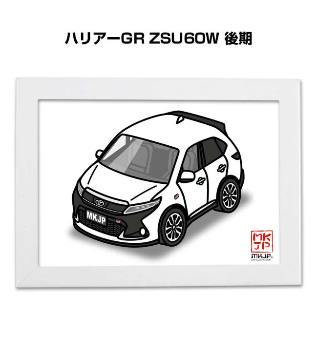 楽天市場 イラストa5 フレーム付き プレゼント 車 納車 祝い 男性 彼氏 メンズ 誕生日 クリスマス トヨタ ハリアーgr Zsu60w 後期 送料無料 メンテナンスdvdショップ Mkjp