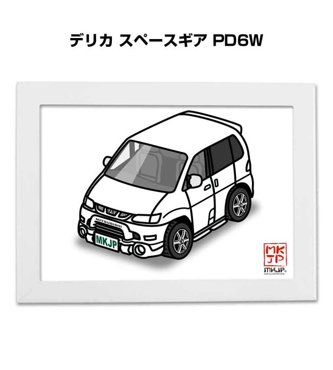 楽天市場 イラストa5 フレーム付き プレゼント 車 納車 祝い 男性 彼氏 メンズ 誕生日 クリスマス ミツビシ デリカ スペースギア Pd6w 送料無料 メンテナンスdvdショップ Mkjp