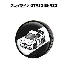 F  GARo 킢 J[fBt[U[ GAR ԍD ԑ L jbT XJCC GTR33 BNR33 it[o[1tj