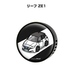 芳香剤 車 エアコン吹き出し口 かわいい カーディフューザー エアコン 車好き 車装飾 消臭 ニッサン リーフ ZE1 （フレーバー1個付き）