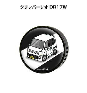 芳香剤 車 エアコン吹き出し口 かわいい カーディフューザー エアコン 車好き 車装飾 消臭 ニッサン クリッパーリオ DR17W (フレーバー1個付き)