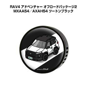 F  GARo 킢 J[fBt[U[ GAR ԍD ԑ L g^ RAV4 Ahx`[ It[hpbP[W2 MXAA54^AXAH54 c[gubN it[o[1