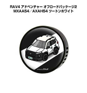 F  GARo 킢 J[fBt[U[ GAR ԍD ԑ L g^ RAV4 Ahx`[ It[hpbP[W2 MXAA54^AXAH54 c[gzCg it[o[1