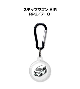 AirTagケース 車 鍵 TPU 透明 クリア AirTag エアタグ エアタグカバー エアタグケース Apple iPhone 保護 紛失防止 GPS 保護ケース ホンダ ステップワゴン AIR RP6/7/8 送料無料