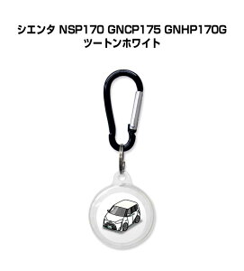 AirTagケース 車 鍵 TPU 透明 クリア AirTag エアタグ エアタグカバー エアタグケース Apple iPhone 保護 紛失防止 GPS 保護ケース トヨタ シエンタ NSP170 GNCP175 GNHP170G ツートンホワイト 送料無料