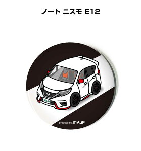 缶バッジ キーホルダー 丸型 31mm 54mm 車 車好き 祝い 納車 オリジナル プレゼント ギフト 記念品 メンズ 誕生日 彼氏 おしゃれ ニッサン ノート ニスモ E12 送料無料