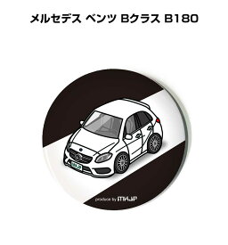 缶バッジ キーホルダー 丸型 31mm 54mm 車 車好き 祝い 納車 オリジナル プレゼント ギフト 記念品 メンズ 誕生日 彼氏 おしゃれ 外車 メルセデス ベンツ Bクラス B180 送料無料