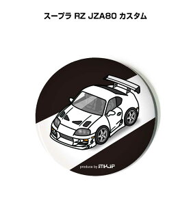 缶バッジ キーホルダー 丸型 31mm 54mm 車 車好き 祝い 納車 オリジナル プレゼント ギフト 記念品 メンズ 誕生日 彼氏 おしゃれ トヨタ スープラ RZ JZA80 カスタム 送料無料