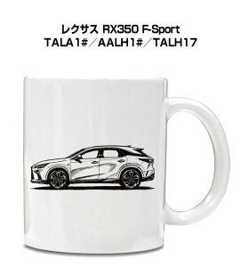 �}�O�J�b�v 330ml �V���G�b�g �菑���� �f�b�T�� �V���v�� �ԍD�� �v���[���g �� �����Y �C�x���g �ގ� �a���� �O�� ���N�T�X RX350 F-Sport TALA1#�^AALH1#�^TALH17 ��������