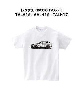 T�V���c �V���G�b�g �菑���� �f�b�T�� �V���v�� �ԍD�� �v���[���g �� �����Y �C�x���g �ގ� �a���� �O�� ���N�T�X RX350 F-Sport TALA1#�^AALH1#�^TALH17 ��������