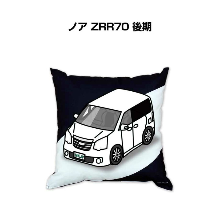 楽天市場 10 Off Sale セール クッション 車好き プレゼント 車 メンズ 誕生日 彼氏 イベント クリスマス 男性 腰痛 かっこいい トヨタ ノア Zrr70 後期 送料無料 メンテナンスdvdショップ Mkjp