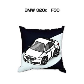 クッション 車好き プレゼント 車 メンズ 誕生日 彼氏 イベント クリスマス 男性 腰痛 かっこいい 外車 BMW 320d　F30 送料無料