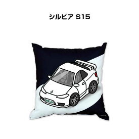 楽天市場 シルビア S15 インテリア 寝具 収納 の通販