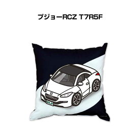 クッション 車好き プレゼント 車 メンズ 誕生日 彼氏 イベント クリスマス 男性 腰痛 かっこいい 外車 プジョーRCZ T7R5F 送料無料