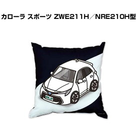 クッション 車好き プレゼント 車 メンズ 誕生日 彼氏 イベント クリスマス 男性 腰痛 かっこいい トヨタ カローラ スポーツ ZWE211H／NRE210H型 送料無料