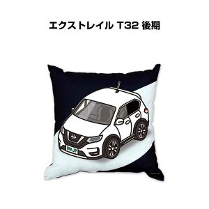 クッション 車好き プレゼント 車 メンズ 誕生日 彼氏 イベント クリスマス 男性 腰痛 かっこいい ニッサン エクストレイル T32 後期 送料無料