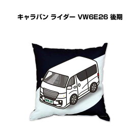 クッション 車好き プレゼント 車 メンズ 誕生日 彼氏 イベント クリスマス 男性 腰痛 かっこいい ニッサン キャラバン ライダー VW6E26 後期 送料無料