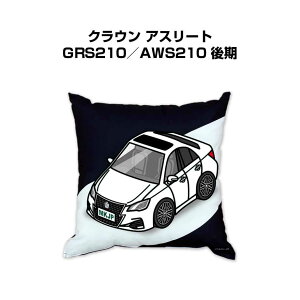 クッション 車好き プレゼント 車 メンズ 誕生日 彼氏 イベント クリスマス 男性 腰痛 かっこいい トヨタ クラウン アスリート GRS210/AWS210 後期 送料無料