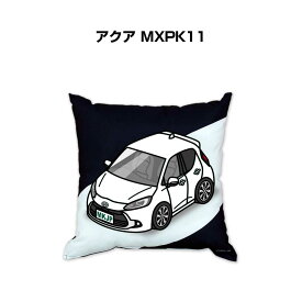 クッション 車好き プレゼント 車 メンズ 誕生日 彼氏 イベント クリスマス 男性 腰痛 かっこいい トヨタ アクア MXPK11 送料無料