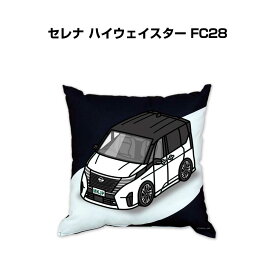 クッション 車好き プレゼント 車 メンズ 誕生日 彼氏 イベント クリスマス 男性 腰痛 かっこいい ニッサン セレナ ハイウェイスター FC28 送料無料