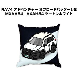 �N�b�V���� �ԍD�� �v���[���g �� �����Y �a���� �ގ� �C�x���g �N���X�}�X �j�� ���� ���������� �g���^ RAV4 �A�h�x���`���[ �I�t���[�h�p�b�P�[�W2 MXAA54�^AXAH54 �c�[�g���z���C�g ��������