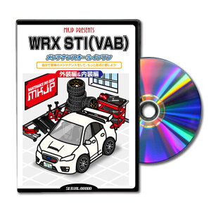 WRX STIVABパーツ交換方法をDVDで解説パッケージが自分のナンバーになるカスタム版エアロ バンパー LED ホーン ミラー 内装 パネル パーツ カスタム ルームランプ ヘッドランプ ブレーキランプ